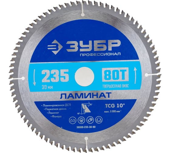 Изображение товара Диск пильный по ламинату ЗУБР Профессионал Ламинат 235х30 мм, 80Т 36930-235-30-80
