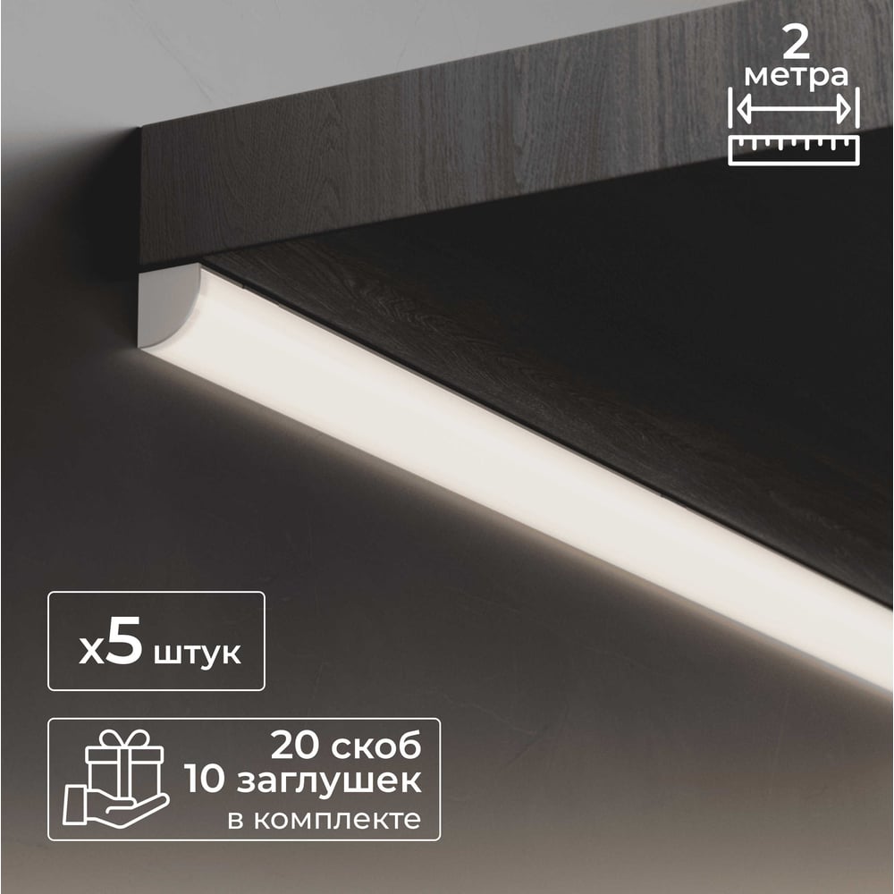 Изображение товара Угловой профиль Geniled для светодиодной ленты 16х16х2000мм с рассеивателем и заглушками