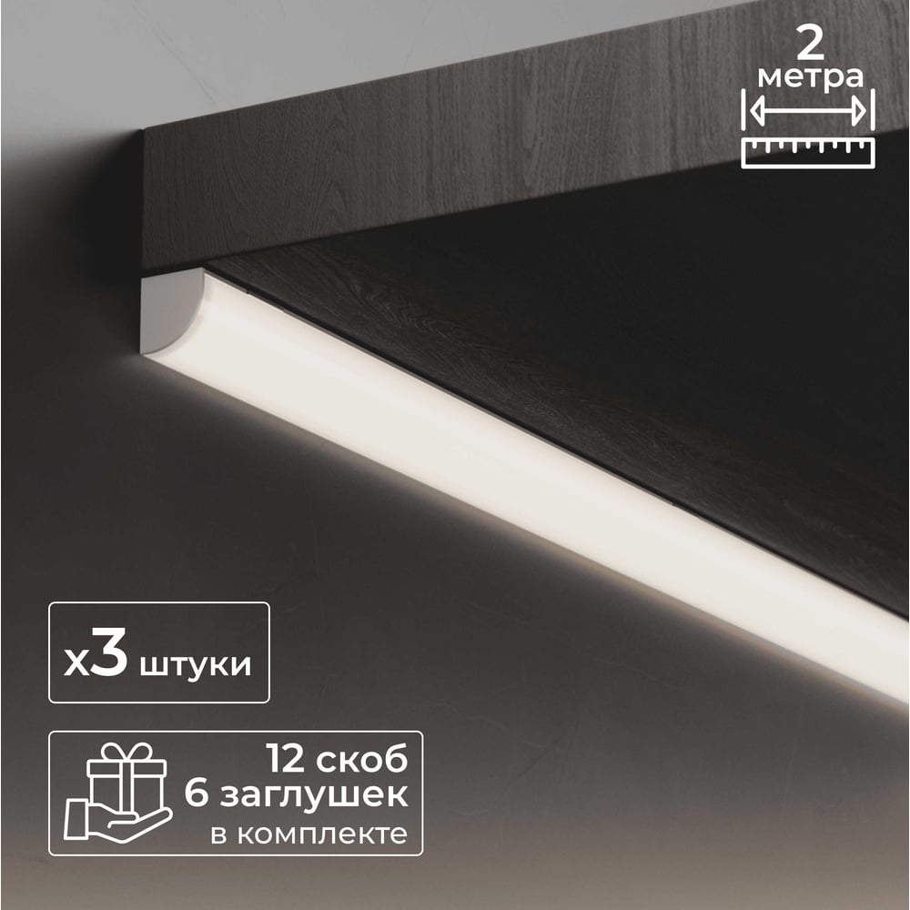 Изображение товара Угловой профиль для светодиодной ленты Geniled 2000мм белый IP 20 с рассеивателем