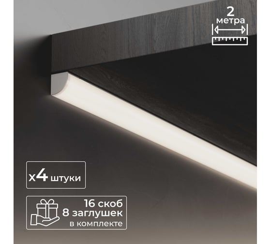 Изображение товара Набор углового профиля для светодиодной ленты серебро Geniled Baulamp 16х16х2000мм с заглушками и рассеивателем (4шт) 50011_4