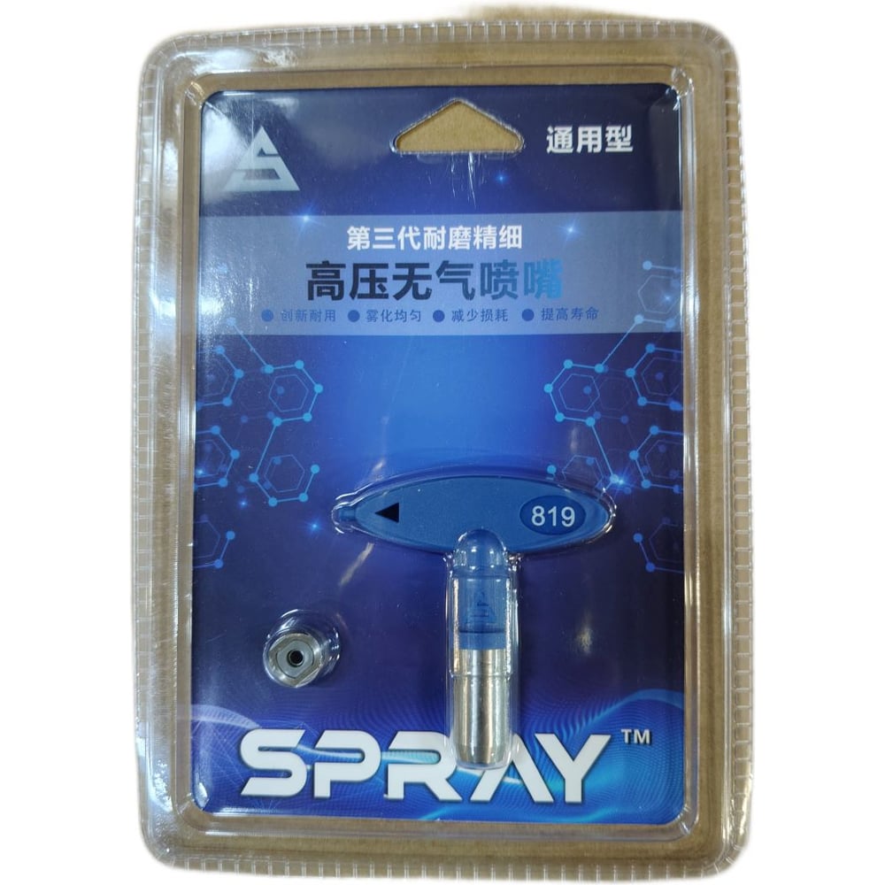 Изображение товара Сопло Chnye CY Graco type 819 57931 для безвоздушного распыления