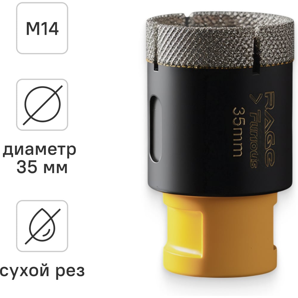 Изображение товара Коронка алмазная RAGE Furious для УШМ по керамограниту 35 мм