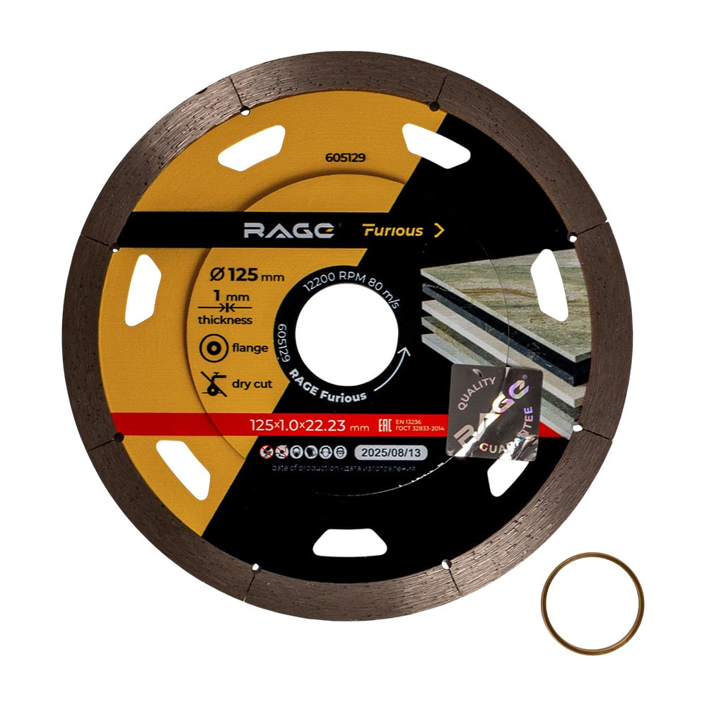 Изображение товара Диск алмазный по керамограниту ультратонкий RAGE Furious NON-STOP 125 мм