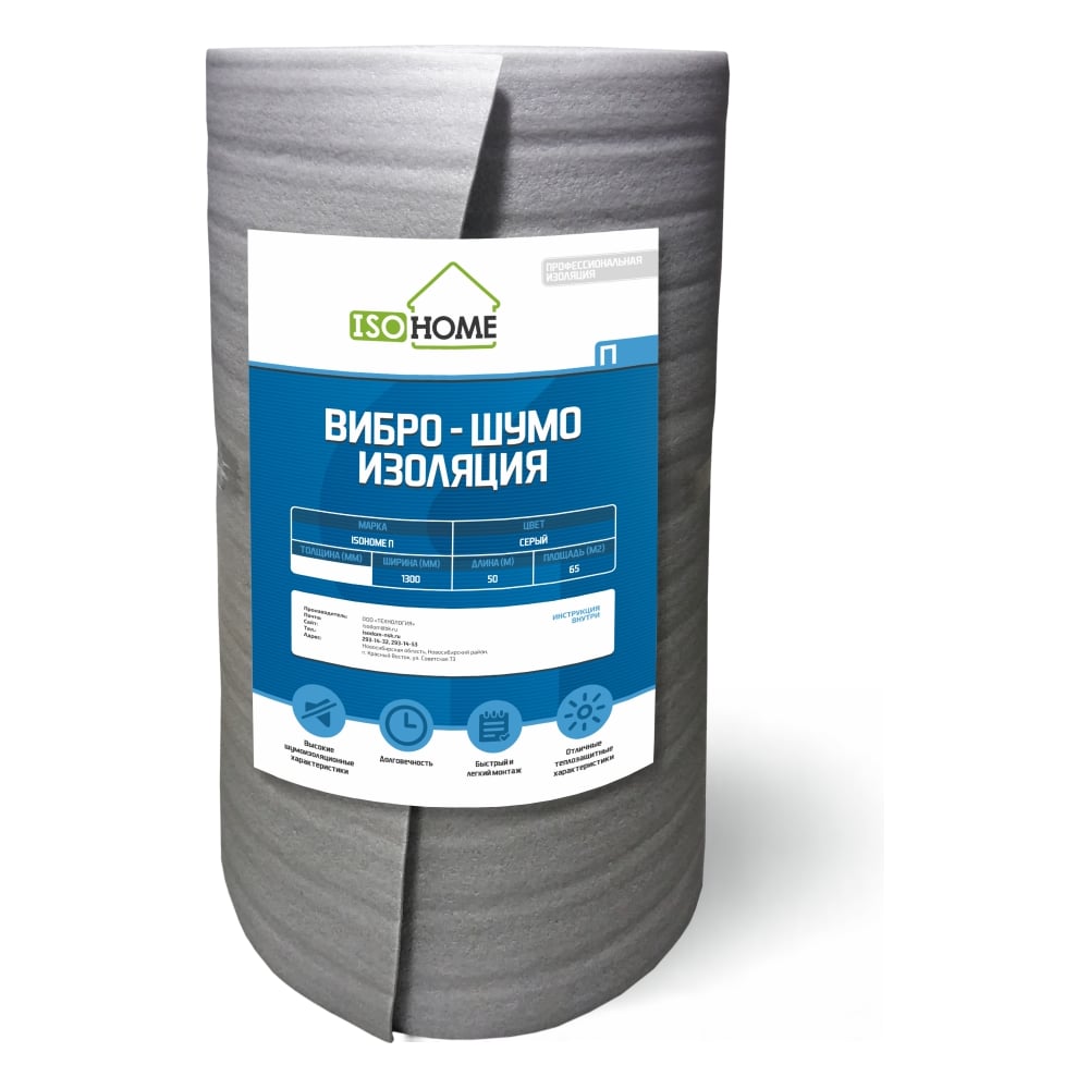 Изображение товара Изоляция Isodom ISOHOME П( К) 6х1300х50 для стен и перекрытий