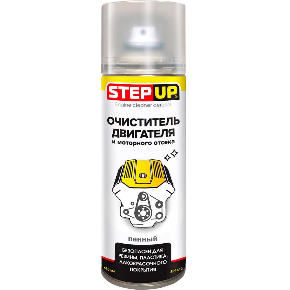 Изображение товара Очиститель двигателя и моторного отсека Step Up SP1412 аэрозоль 0.65л