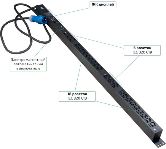 Изображение товара Блок распределения питания Cabeus вертикальный, 18 розеток IEC 320 C13, 6 розеток IEC 320 C19, 1 фаза, 32А, 2х16А автомата защиты, 240 SMART-PDU-32-1P-18C13-6C19-I309-M