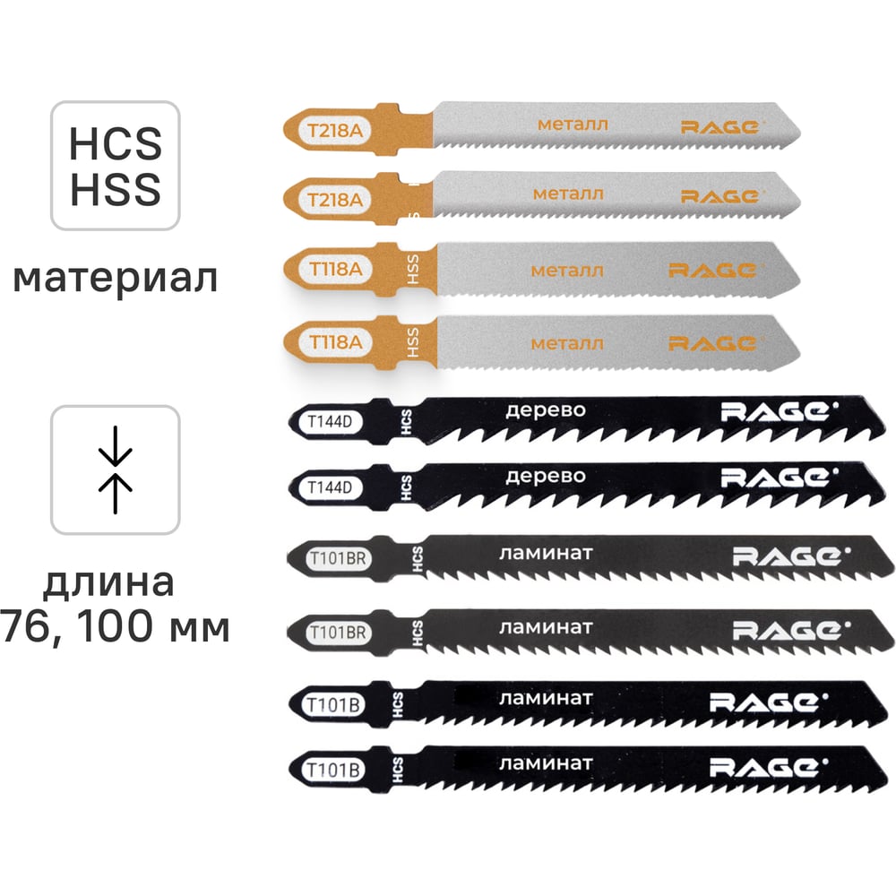 Изображение товара Набор пилок RAGE для лобзика по дереву металлу и ламинату 10 шт
