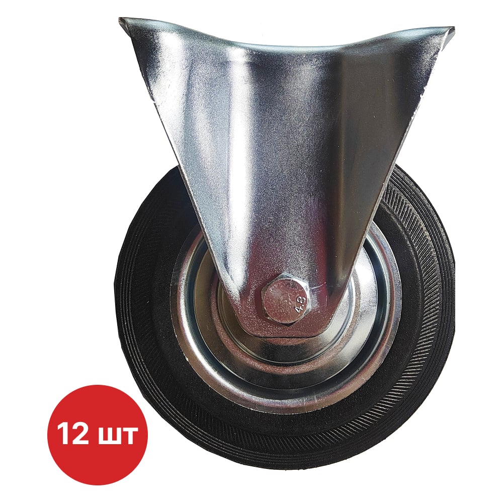 Изображение товара Неповоротное колесо для строительных лесов 160 мм с игольчатым подшипником SAMGRUPP