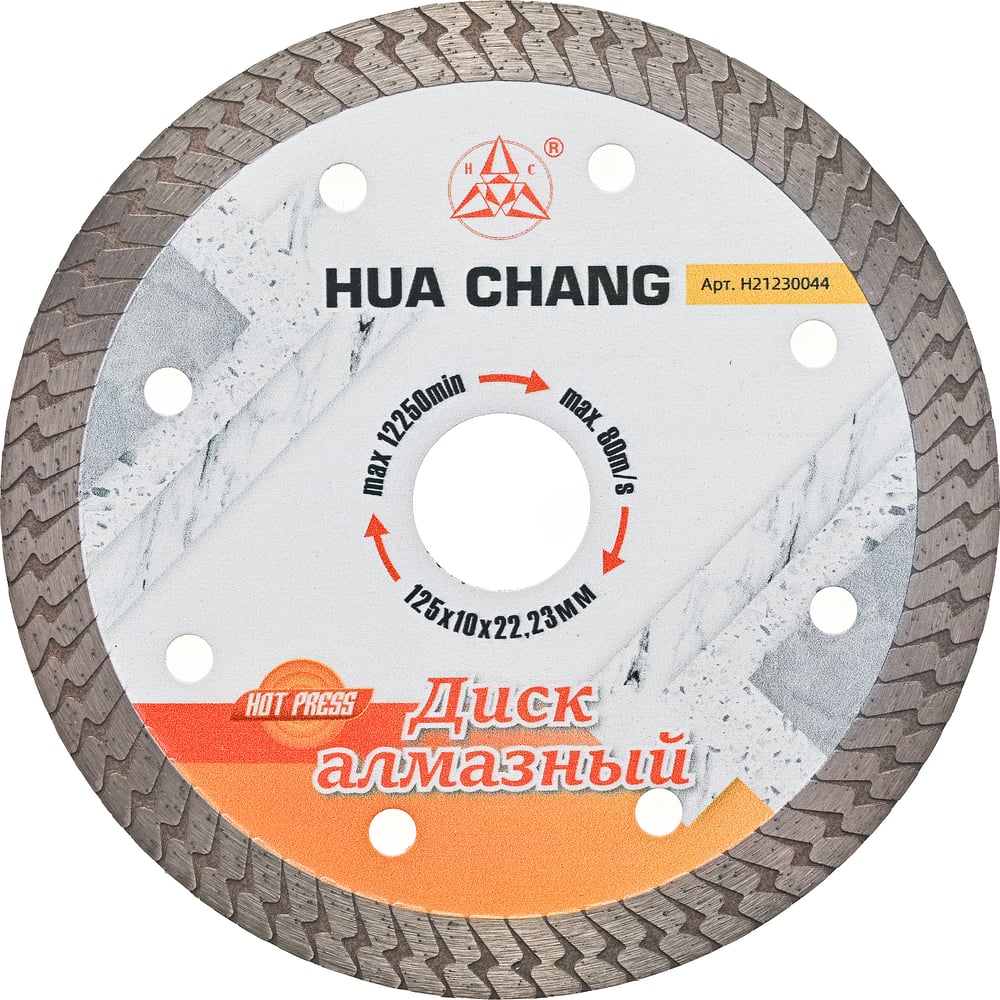 Изображение товара Диск алмазный отрезной турбо 125 мм для керамики и камня TORGWIN H21230044