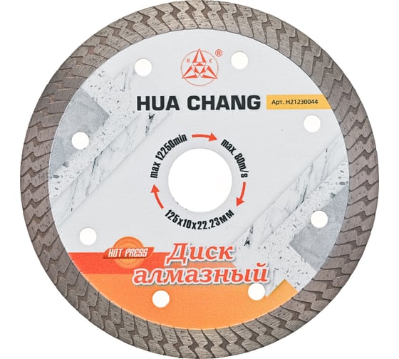 Изображение товара Диск алмазный отрезной сплошной турбо с ультратонкий режущей кромкой TORGWIN 125х10х22.23 мм H21230044