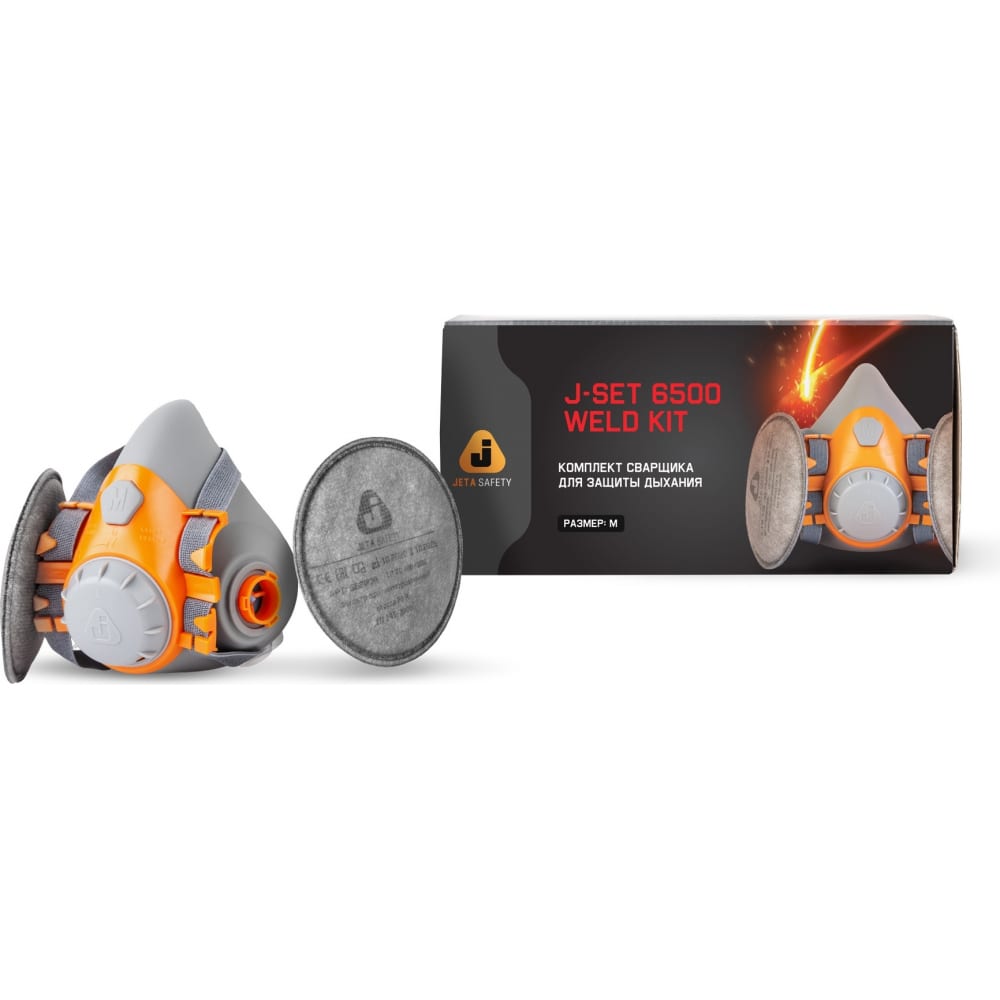 Купить Комплект для защиты дыхания сварщика Jeta Safety, Weld Kit 6500-L, полумаска, силикон