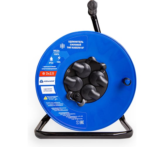Изображение товара Удлинитель силовой Атлант КГ 3500 Вт 50м на катушке IP 44 без заземления 50046