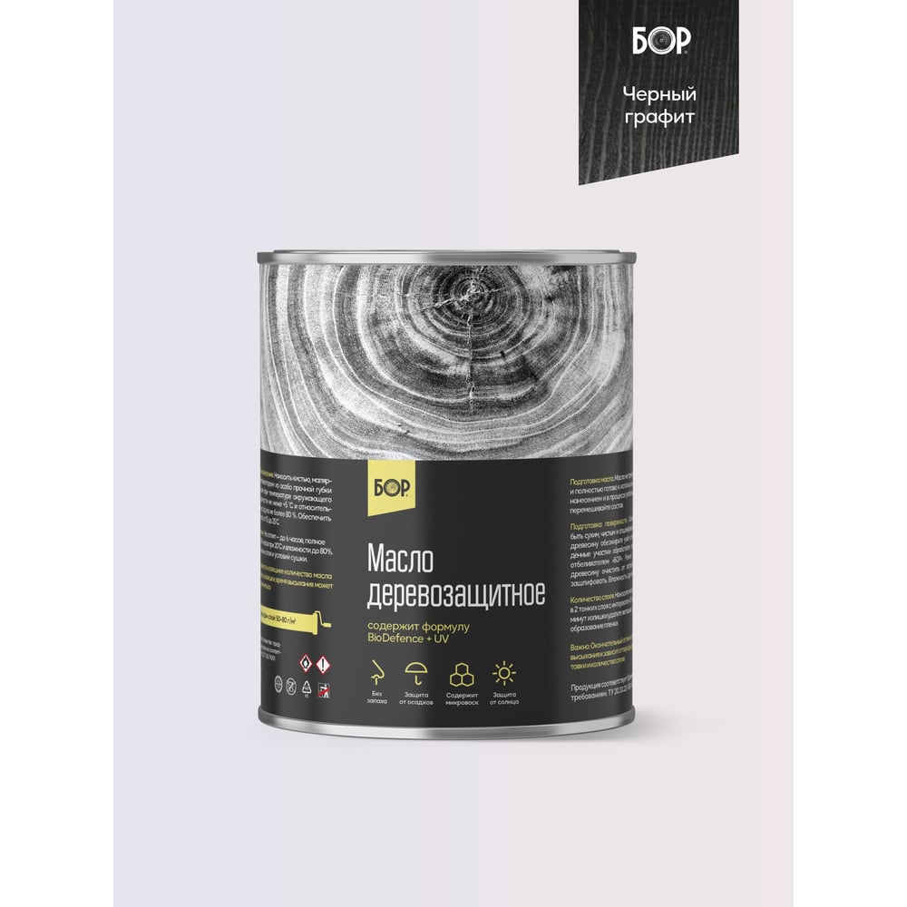 Изображение товара Деревозащитное масло БОР ЧЕРНЫЙ ГРАФИТ атмосферостойкое 0,7КГ 14шт защита и декор