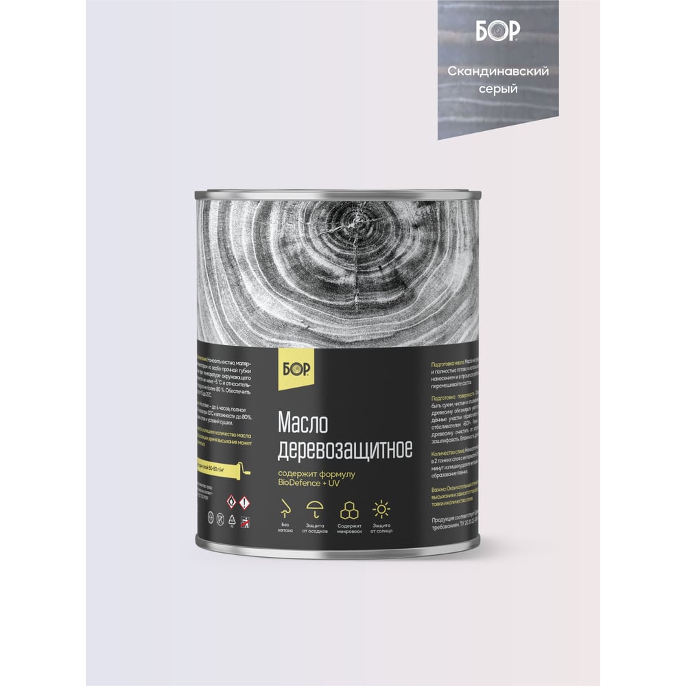 Изображение товара Масло защитно-декоративное атмосферостойкое БОР СКАНДИНАВСКИЙ серое 0,7 кг банка