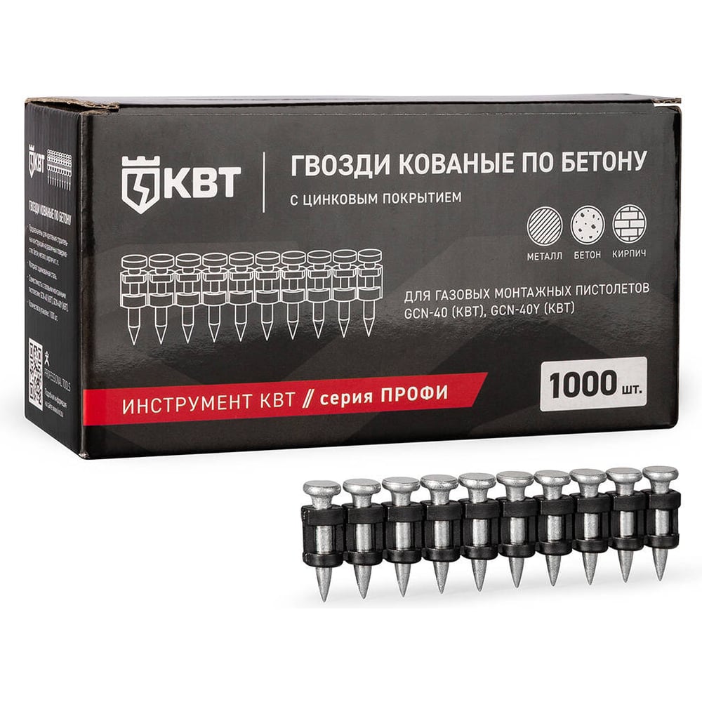 Изображение товара Гвозди кованые по бетону KVT GGN-3017MG серия ПРОФИ для строительных работ