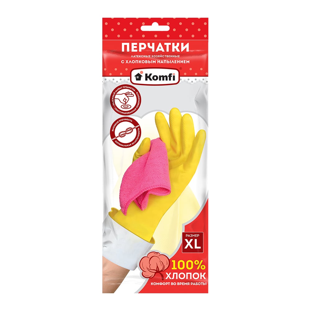 Хозяйственные латексные перчатки Komfi, цвет желтый, размер XL 126937 - фото 1