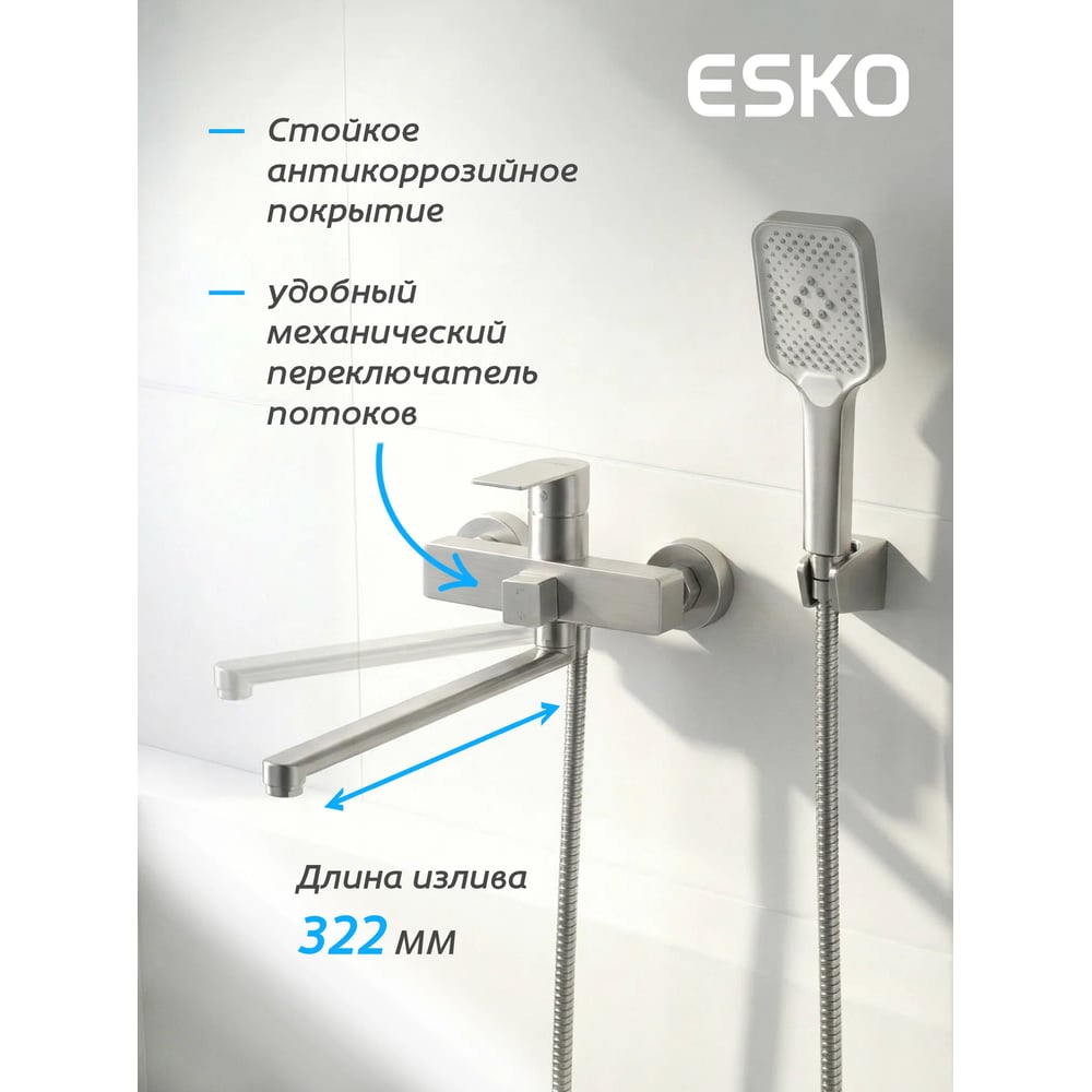 Изображение товара Смеситель для ванны ESKO Екатеринбург/Ekaterinburg, с аксессуарами, нержавеющая сталь, EK31AS Изображение товара Смеситель для ванны ESKO Екатеринбург/Ekaterinburg, с аксессуарами, нержавеющая сталь, EK31AS