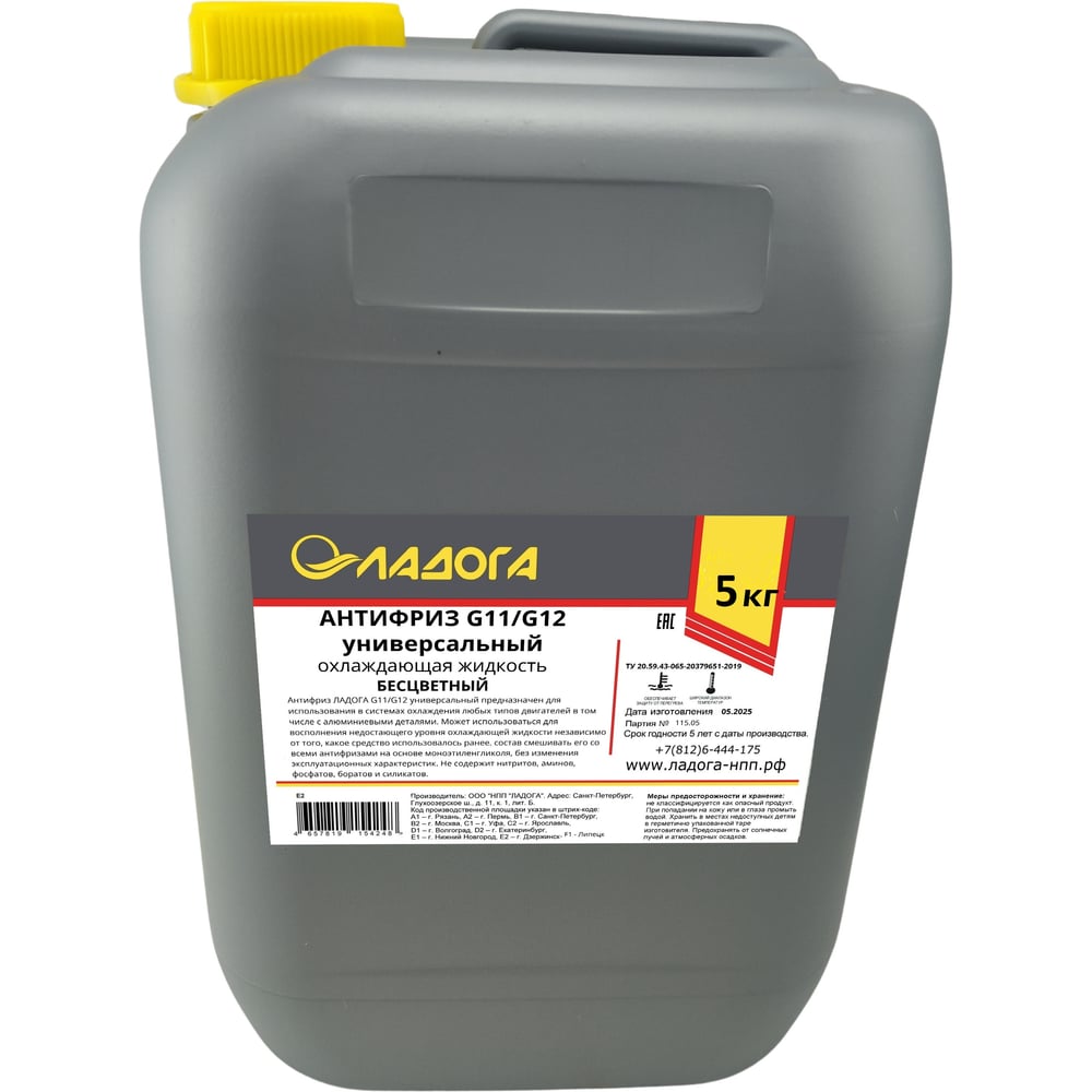 Изображение товара Антифриз универсальный ЛАДОГА G11/G12 бесцветный 5 кг канистра
