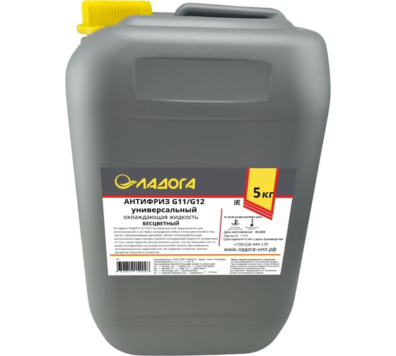 Изображение товара Антифриз универсальный ЛАДОГА G11/G12 (бесцветный) (канистра 5кг) LOJ_AG11/12_5