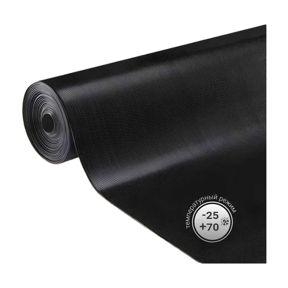 Изображение товара Резиновая напольная дорожка в рулоне 1,2х1,5 м Рифленка водонепроницаемая для гаража и спортзала