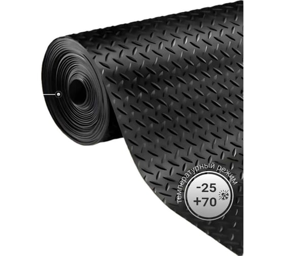 Изображение товара Резиновая напольная дорожка в рулоне QZRP 1,5х1,2 м, Елочка