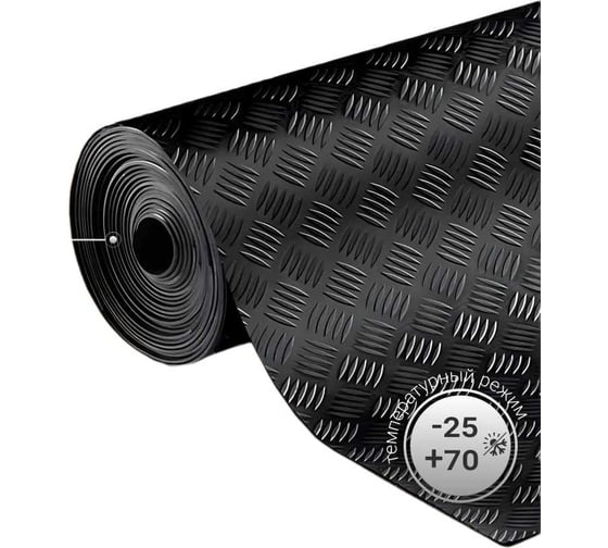 Изображение товара Резиновая напольная дорожка в рулоне QZRP 1,2х2 м, Шашки