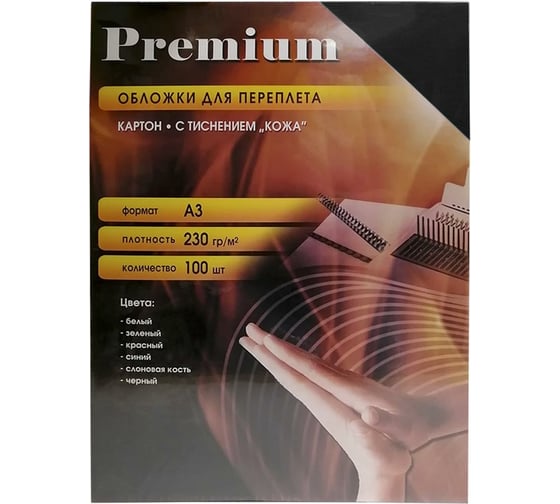 Изображение товара Обложки для переплёта Office Kit А3 кожа черные упаковка 100 шт CBLA300230