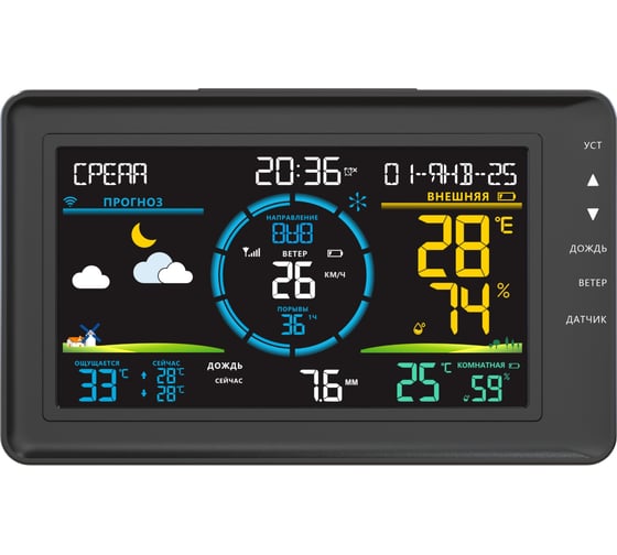 Изображение товара Метеостанция TUYA с комплексным б/п датчиком BVItech XTW BV-670