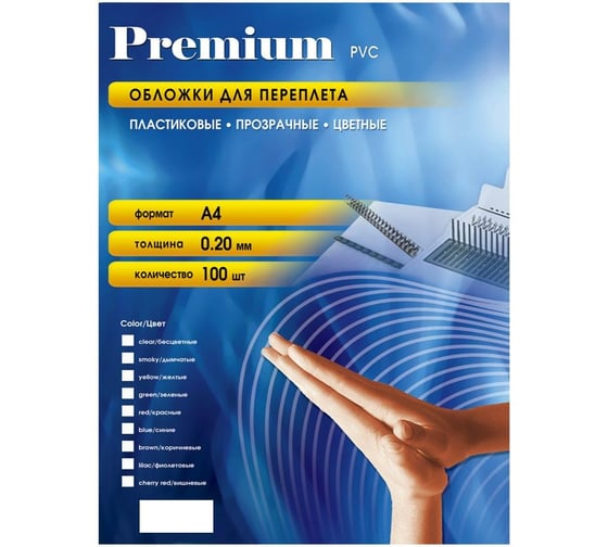 Изображение товара Пластиковые прозрачные обложки для переплёта Office Kit А4 0.2 мм упаковка 100 шт PCA400200