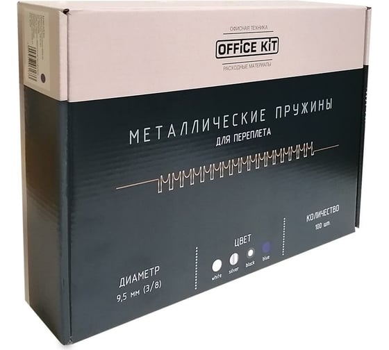 Изображение товара Металлические пружины для переплёта Office Kit D 9.5 мм 3/8 черные упаковка 100 шт OKPM38B