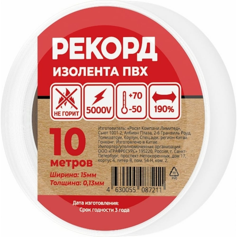 фото Изолента рекорд