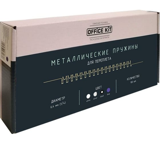 Изображение товара Металлические пружины для переплёта Office Kit D 6.4 мм 1/4 черные упаковка 100 шт OKPM14B