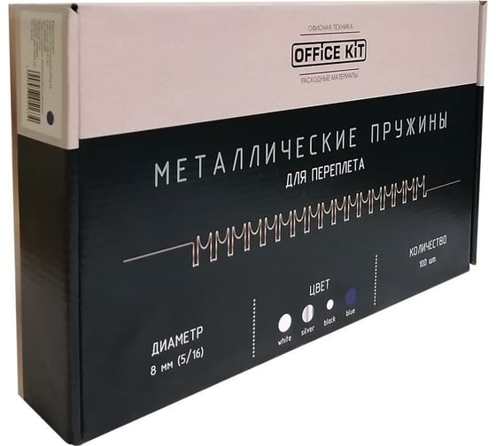 Изображение товара Металлические пружины для переплёта Office Kit D 8 мм 5/16 белые упаковка 100 шт OKPM516W