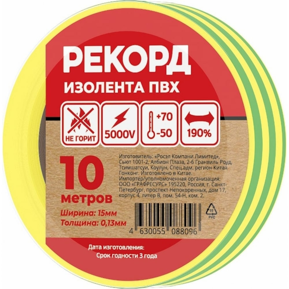 фото Изолента рекорд