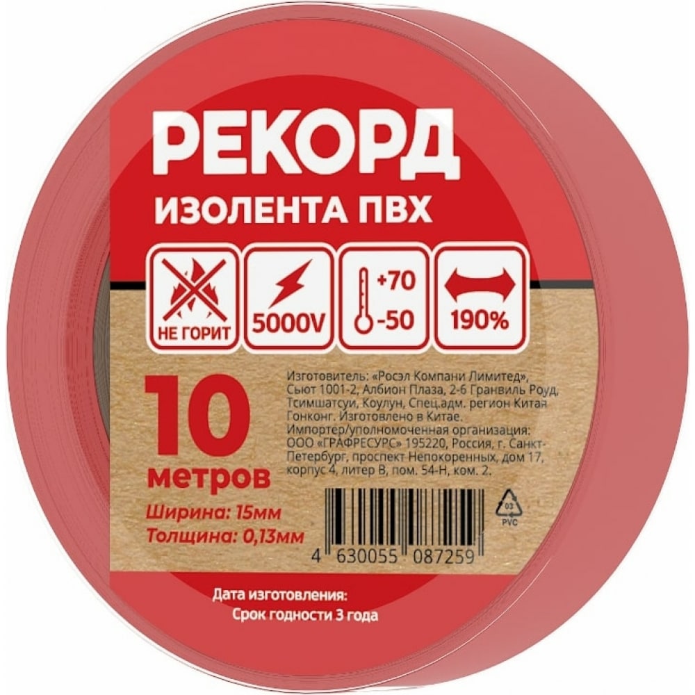 фото Изолента рекорд