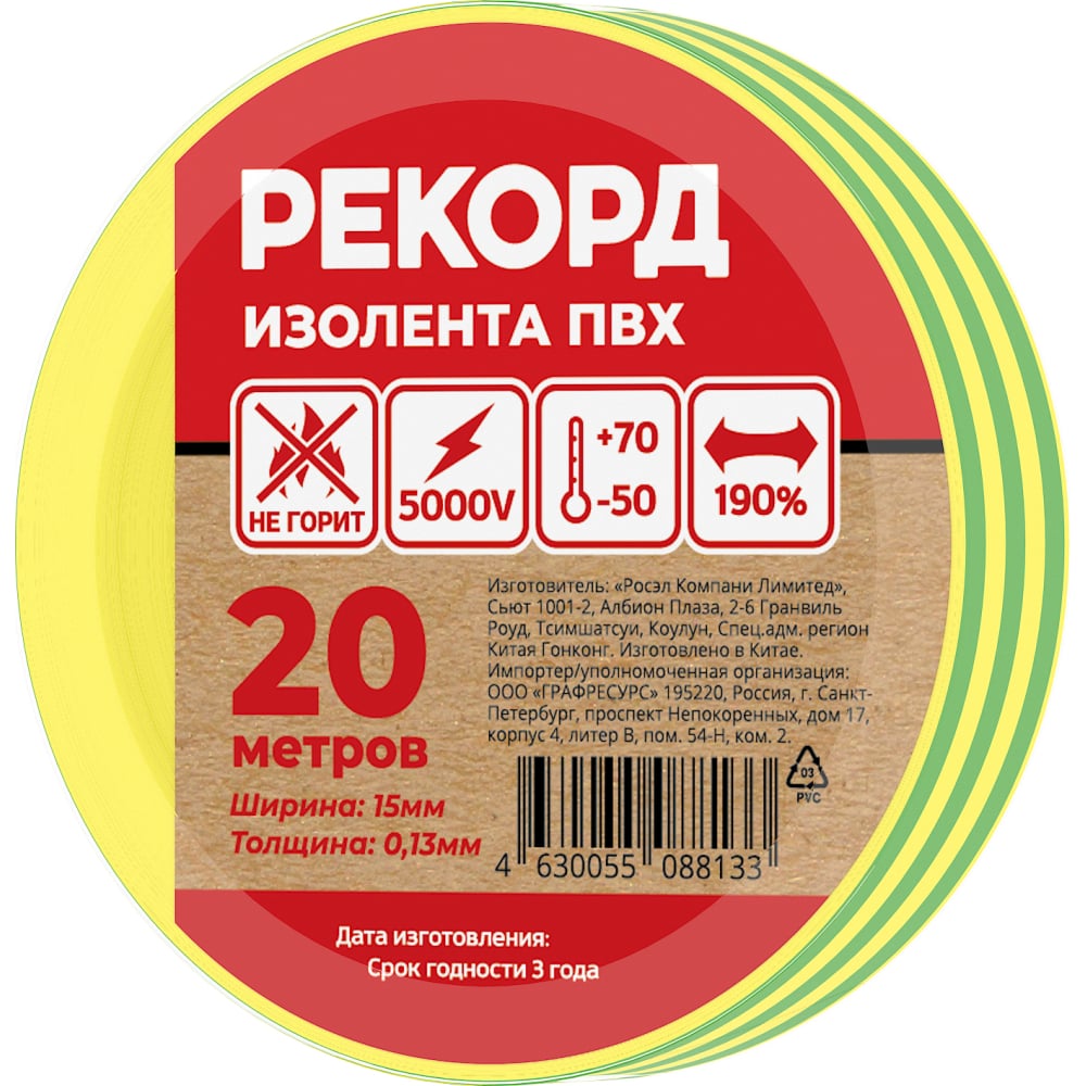 фото Изолента рекорд