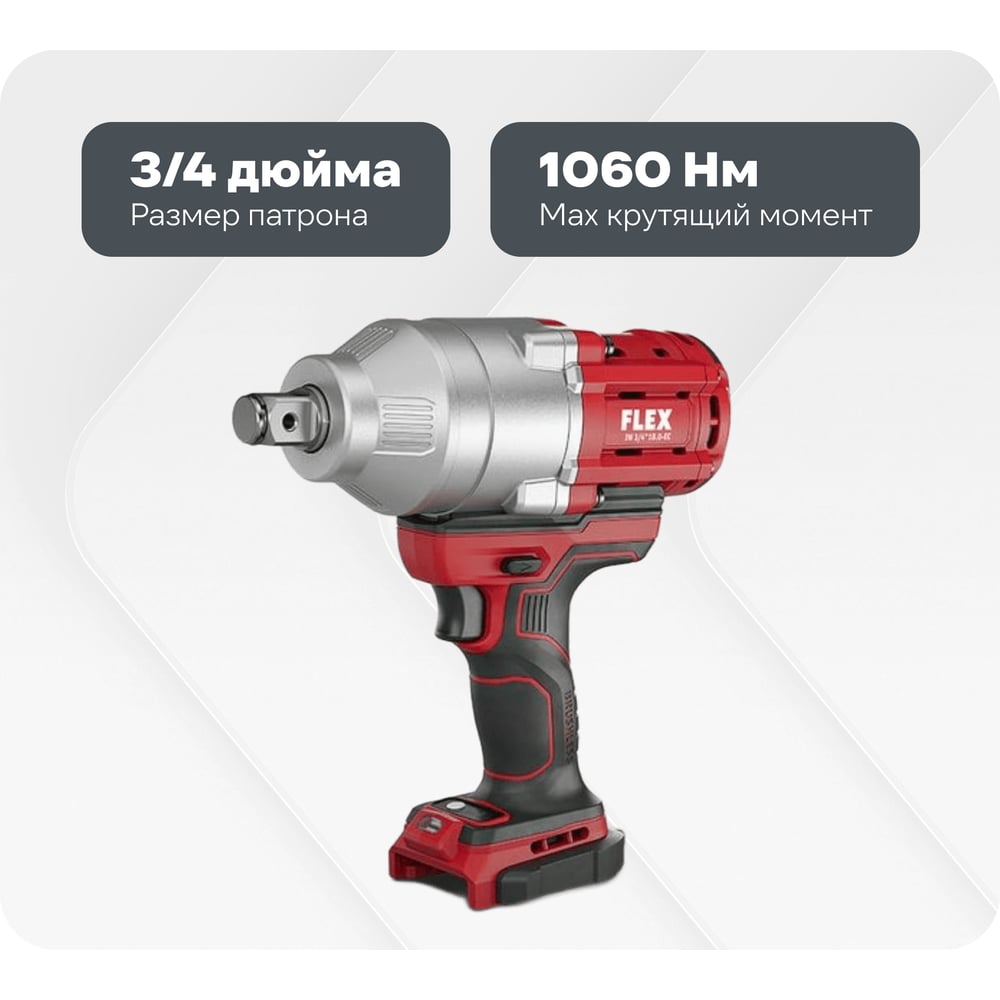 Изображение товара Профессиональный трехскоростной ударный гайковерт FLEX IW 3/4 18.0-EC C