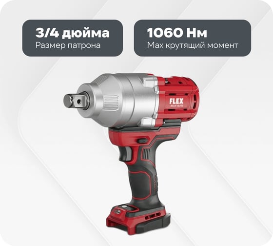 Изображение товара Трехскоростной ударный гайковерт FLEX IW 3/4 18.0-EC C 18.0 В 492612