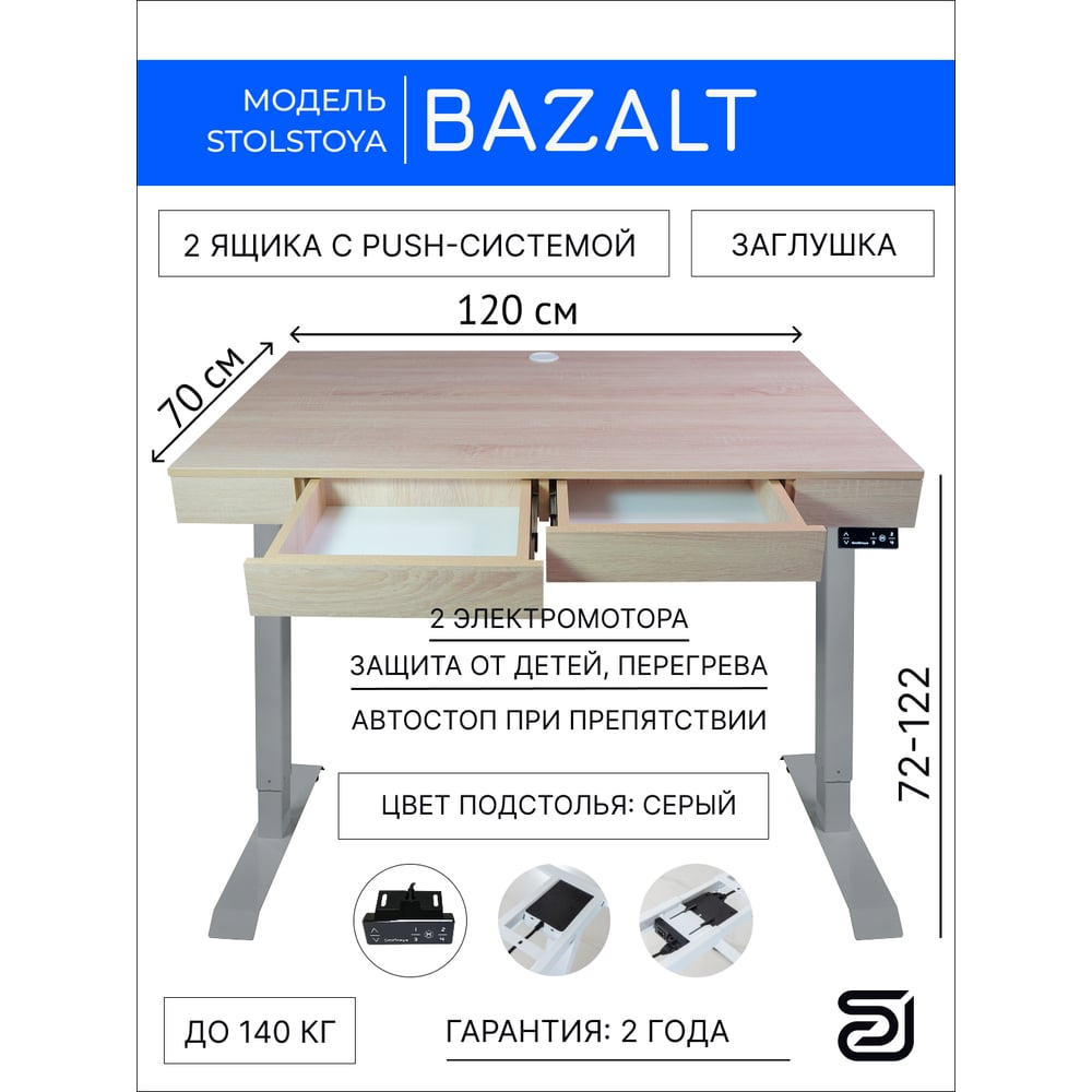 Изображение товара Стол StolStoya Дизайн-стол с регулируемой высотой Крылов, серый/дуб светлый