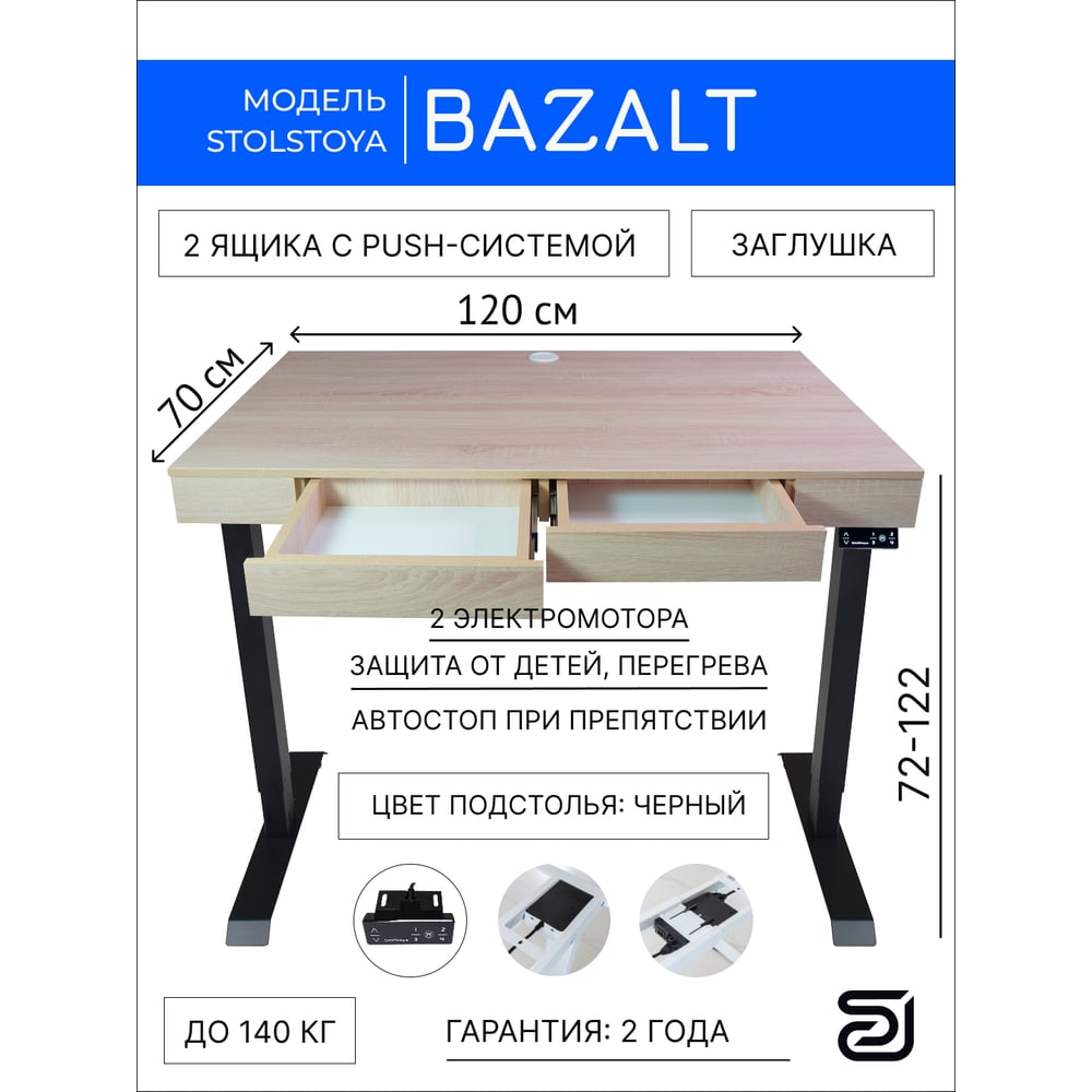 Изображение товара Дизайн стол StolStoya Крылов SEK-PE222B-Svetly ЛДСП/металл с регулировкой высоты