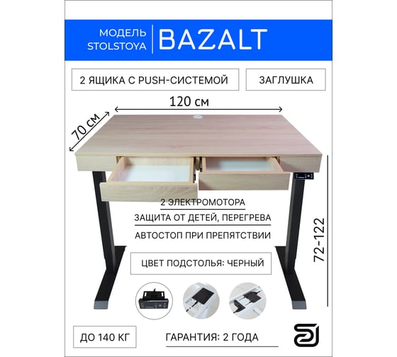 Изображение товара Дизайн-стол с регулируемой высотой StolStoya Крылов: рама Bazalt черная и ЛДСП Дуб светлый SEK-PE222B-Svetly