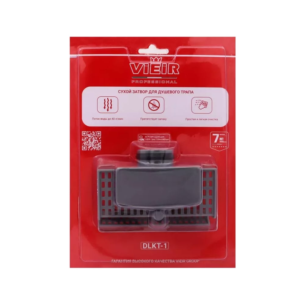 Изображение товара Сухой затвор ViEiR DLKT-1 для душевых трапов 40 л/мин черный