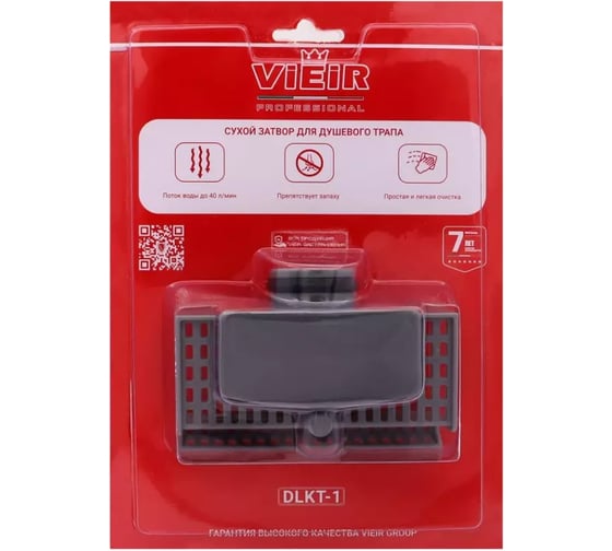 Изображение товара Сухой затвор для душевого трапа ViEiR пропускная способность 40 л/мин, для защиты от запахов DLKT-1