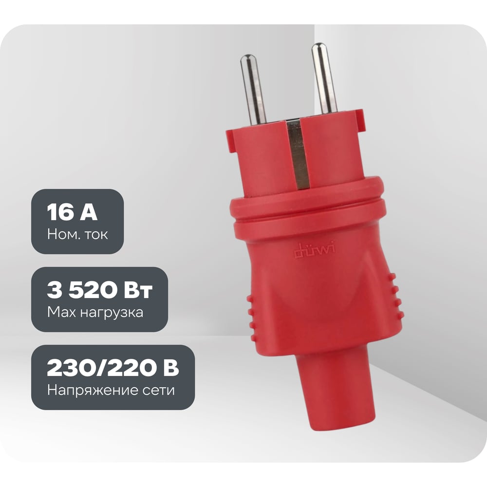 Изображение товара Вилка Schuko duwi 27455 16A IP44 красная