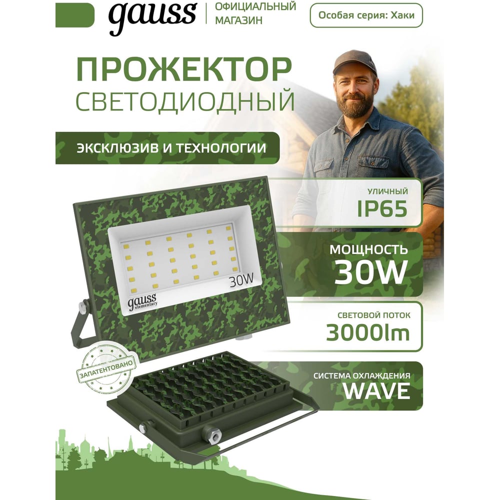 Изображение товара Светодиодный прожектор GAUSS Elementary 30W с защитой IP65 Изображение товара Светодиодный прожектор GAUSS Elementary 30W с защитой IP65