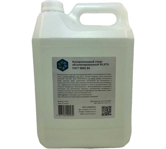 Изображение товара Спирт изопропиловый абсолютированный ХИМЭКСИ 5 л 16003