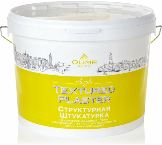 Изображение товара Штукатурка OLIMP Апельсиновая корка (1.5 мм; 16 кг) 26826