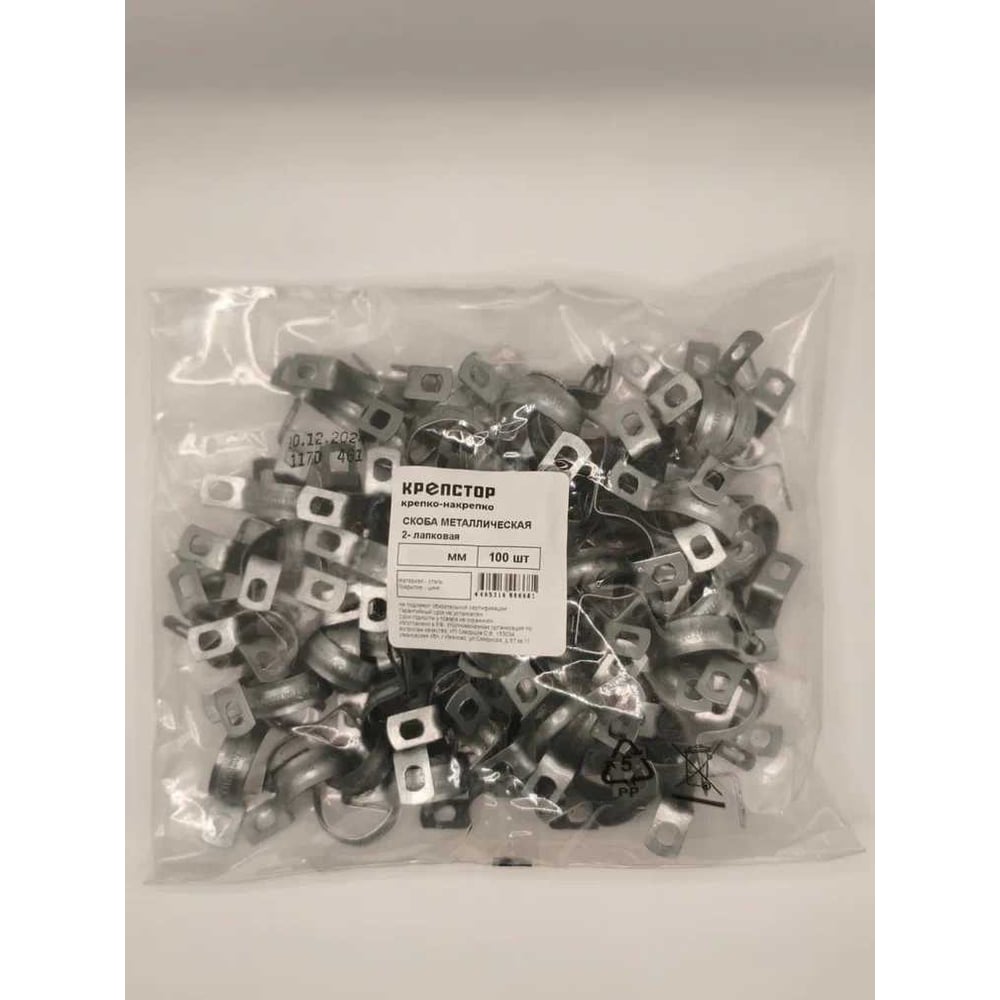 Изображение товара Металлическая скоба Крепстор 10-11 2-лапковая, 100 шт, сталь с цинковым покрытием