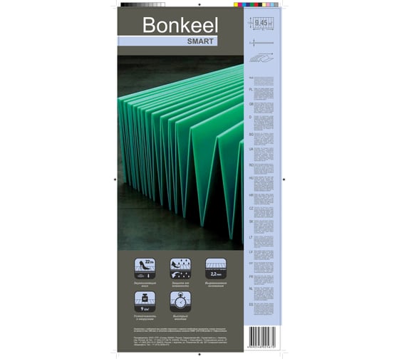 Изображение товара Подложка для ламината и паркета Bonkeel SMART (3 мм; 9.45 кв.м) 78025