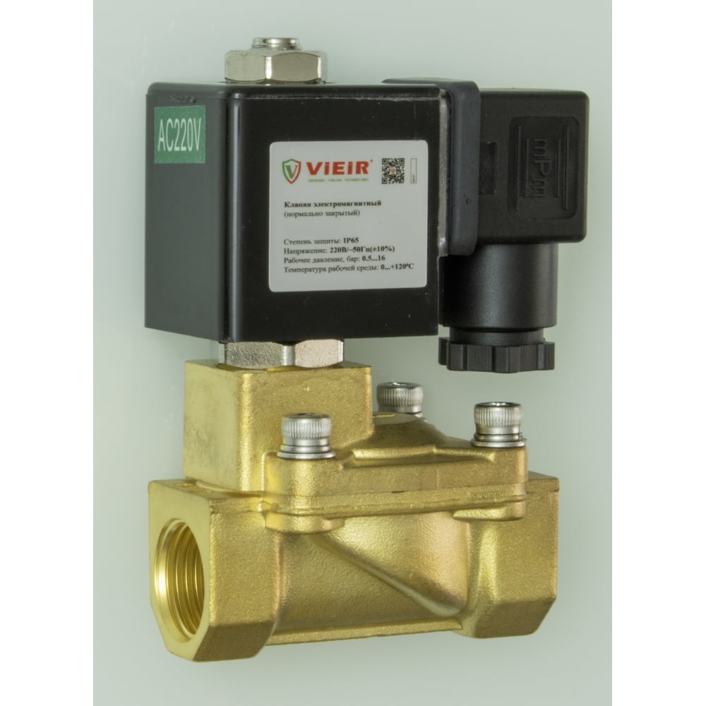 Изображение товара Электромагнитный клапан латунный ViEiR VRO28-20 3/4" IP65 для систем автоматизации